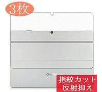 VacFun Lot de 3 Dépoli Arrière Film de Protection d'écran pour CHUWI SurBook Mini 10.8", Givré Back Film Protecteur Anti Fingerprint, Antidérapant (Non vitre Verre trempé)