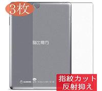 VacFun Lot de 3 Dépoli Arrière Film de Protection d'écran pour Cube iPlay 8 8" ALLDOCUBE, Givré Back Film Protecteur Anti Fingerprint, Antidérapant (Non vitre Verre trempé)