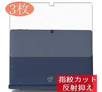 VacFun Lot de 3 Dépoli Arrière Film de Protection d'écran pour KEIAN Wiz KBM101K-NB 10.1", Givré Back Film Protecteur Anti Fingerprint, Antidérapant (Non vitre Verre trempé)