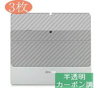 VacFun Lot de 3 Translucide Fibre de Carbone Arrière Protection d'écran pour CHUWI SurBook Mini 10.8", Back Film Protecteur Anti Fingerprint up to 99% (Non vitre Verre trempé)