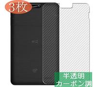 VacFun Lot de 3 Translucide Fibre de Carbone Arrière Protection d'écran pour KEIAN Wiz KI8-BK 8", Back Film Protecteur Anti Fingerprint up to 99% (Non vitre Verre trempé)