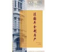 Vade Mecum du viager Version chinoise - Hervé Lapous - Spm Lettrage - broché - Etude
