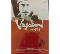 Vagabond Volume 3 (Duel At Ganryu Island) - All Region 0, 1, 2, 3, 4, 5, 6 Compatible [DVD] by Toshiro Mifune