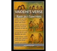 Vaidehi’s Verse: Ram as I Saw Him