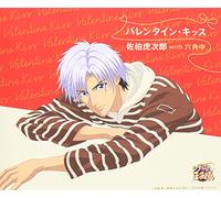 Valentine Kiss [Import allemand]