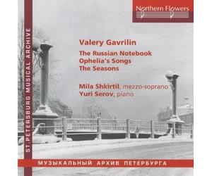 Valerii Gavrilin : Œuvres pour Voix et Piano. Shkirtil, Serov.