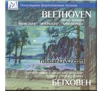 Valery Vishnevsky - Beethoven- Piano Sonatas Nos. 8, 14, 23- Igor Lebedev (UK Import)