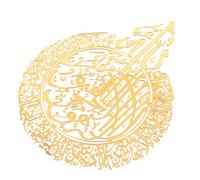 VALICLUD Sticker Mural Acrylique Doré Décoratif avec Calligraphie Arabe Creuse Mohammad Autocollant Artistique Islamique pour Salon et Décoration Murale DIY