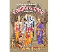 Valmiki Ramayan