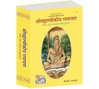 valmiki ramayana book in hindi by gita press gorakhpur code 77 - ramayan book in hindi by valmiki in hindi