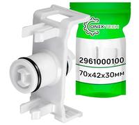 Valve Reservoir pour Seche Linge 70x42x30 mm 2961000100 pour Beko | pour Arcelik pour Arctic pour Altus pour Blomberg - Garantie de 5 Ans - ONIX TECH