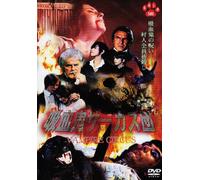 Vampire Circus [Import allemand]