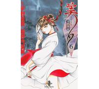 Vampire princess Miyu (Vol. 6)