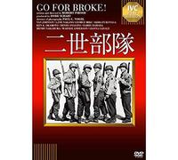 Van Johnson-Go for Broke [Edizione: Giappone] [Import]