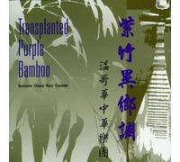 Vancouver Chinese Music Ensemble - Transplanted Purple Bamboo