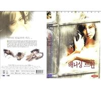 Vanishing Twin (Korean Movie)