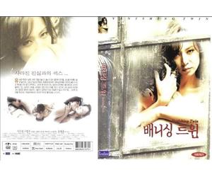 Vanishing Twin (Korean Movie)