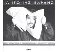 Vardis Antonis - Public Opinion [Import]