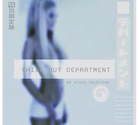 Vari-Chill Out Department An Xfiles Selection - Chill Out Department an Xfiles Selection [Import]