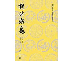 Vari-El Che Vive! - El Che Vive!