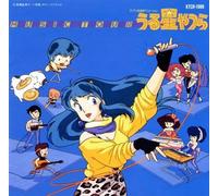 Vari - Urusei Yatsura (Lamù): Music Tour