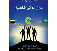 Varicocele: Secrets The Underground Solution for Getting Rid of Varicocele for The Rest of Your Life [AR]