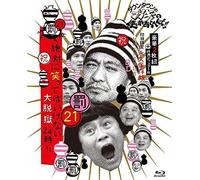 Variety (Down Town, Hosei Tsukitei, Cocorico, And More) - Downtown No Gaki No Tsukai Ya Arahende!! (Shuku) Housou 1200 Kai Toppa Kinen Blu-Ray Eikyuu Hozon Ban (21) (Batsu) Zettai Ni Warattewa Ikenai