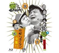 Variety - Downtown No Gaki No Tsukai Ya Arahende!! Blu-Ray Series 10 Yamazaki Vs Moriman Taizen (2BDS) [Japan BD]