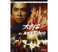 Varios - El Asesino (Shaw Brothers) [Import]