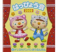 Various - 2009 Happyou Kai Vol. 1 Donsuka [Import]