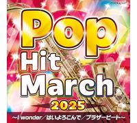 Various - 2025 J-Pop Hit March [Japanese]