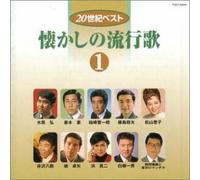 Various - 20seiki Best Natsukashi No RYU [Import]
