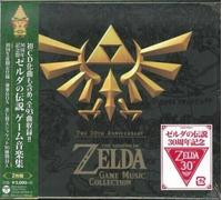 The Legend Of Zelda : 30th Anniversary