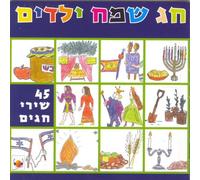 Various - 45 Songs for The Holiday [Import]