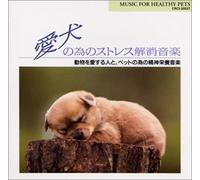 Various - Aiken Tame No Stress Kaisho [Import]