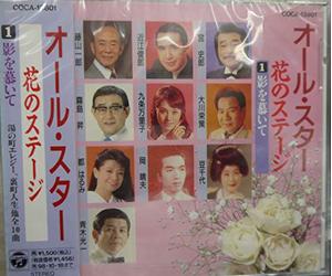 Various - All Star Hanano Stage 1