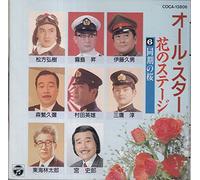 Various - All Star Hanano Stage 6 [Import]
