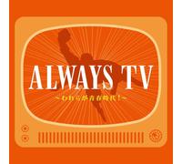 Various - Always Special TV Hit [2cd] [Import]