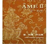 Various - Ame