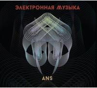 Various - Ans Electronic Music [Import]