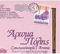 Various - Aroma Polis Konstantinoupolis Aroma / 39 Tragoudia Kai Ena Video Me Eikones Tis Polis [3 Discs]