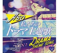 VARIOUS ARTIST - Around 50`S Sure Things Watashi Tachi No Drama Shudaika