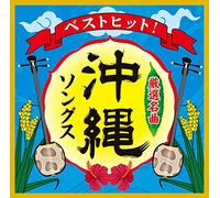 VARIOUS ARTIST - Best Hitokinawa Songs