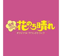 VARIOUS ARTIST - Drama Hana Nochi Hare-Hanadan Next Hanadan Next Season- Original Soundt