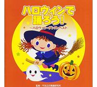 VARIOUS ARTIST - Halloween De Odorou-Halloween Dance Best-