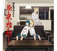 VARIOUS ARTIST - Hinamatsuri Ongaku Shuu -Hana Mo Arashi Mo Fumikoete-