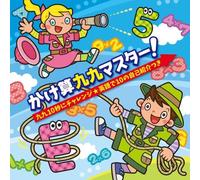 VARIOUS ARTIST - Kakezan Kuku Master-Kuku 10 Byou Challenge&Eigo De 10 No Jiko Shoukai-