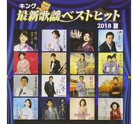 VARIOUS ARTIST - King Saishin Kayou Best Hit 2018 Natsu
