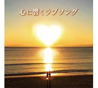 VARIOUS ARTIST - Kokoro Ni Hibiku Love Song