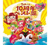 VARIOUS ARTIST - Nhk Shakin10 Shuunen Best Ban